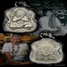 บารมีบ้านมีดี พระปิดตา หลังยันต์บัวแก้ว เนื้ออัลปาก้า