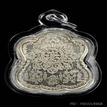 บารมีบ้านมีดี พระปิดตา หลังยันต์บัวแก้ว เนื้ออัลปาก้า