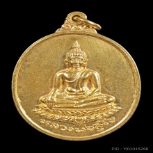 วัตถุมงคลหลวงพ่อสุโข วัดมหาธาตุ จ.เพชรบุรี ปี 2517 