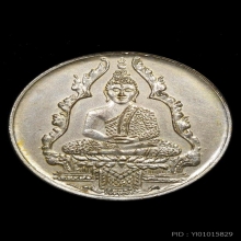 พระแก้วมรกตหมดห่วง รุ่น 1 กะไหล่เงิน 1 ใน 100 เหรียญ หายาก