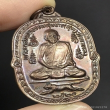 หลวงพ่อสุด วัดกาหลง เสือเผ่น 2521 