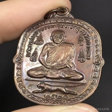 หลวงพ่อสุด วัดกาหลง เสือเผ่น 2521 