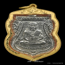 หลวงปู่ทวด เลื่อนสมณศักดิ์ ปี 08 ผ่าปาก ปีกกว้าง เลี่ยมทอง