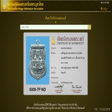 หลวงปู่ทวด เลื่อนสมณศักดิ์ ปี 08 ผ่าปาก ปีกกว้าง เลี่ยมทอง
