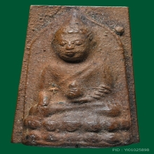พระกริ่งครึ่งซีกเนื้อดินผสมผง วัดสุทัศน์ สร้างราวปี 2485