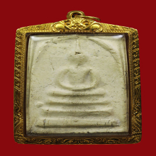 พระสมเด็จอนุสรณ์100ปีวัดระฆังปี2515พิมพ์ต้อ