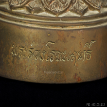 พระบูชา พระร่วงโรจนฤทธิ์ วัดพระปฐมเจดีย์93 ปี สูง 15 นิ้ว