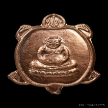 หลวงปู่หลิว รุ่นจิ๋วขุมทรัพย์ น.ทองเเดง วัดไร่เเตงทอง ปี39