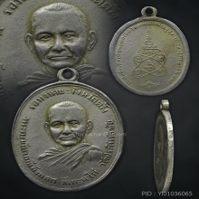 เหรียญหลวงพ่อวัน มะนะโส รุ่นแรก ปี 2487