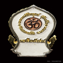 พระพิฆเนศวร รุ่นเมตตาบารมี หลวงพ่อไพบูลย์ วัดอนาลโย ปี๒๕๔๕