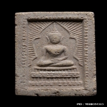 พระสมเด็จแหวกม่าน หลังยันต์ วัดซับลำใย ปี2543