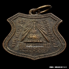 เหรียญพระพุทธบาทวัดเขาวงพระจันทร์ จ.ลพบุรี ปี 2512