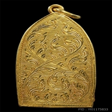 พระนาคปรก กำแพงเพชร