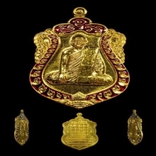 เสมาพ่อท่านเขียว วัดห้วยเงาะเนื้อทองคำเบอร์7สร้าง19เหรียญ