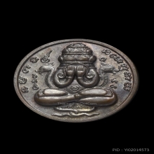 เหรียญปิดตาพังพระกาฬ เครายาว นวะโลหะลายไข่ปลา