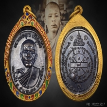 หลวงพ่อคูณ  นิยม วัดบ้านไร่ นครราชสีมา