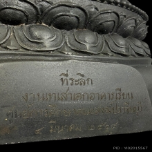 พระพุทธกวัก วัดหลวงปรีชากูล ปี2514