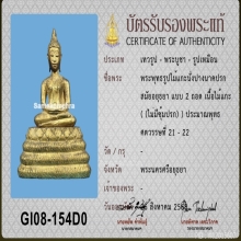 พระบูชา 2 ถอด เนื้อไม้สมัยอยุธยา หน้าตัก2.5 นิ้ว สูง 5.5นิ้ว