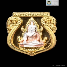 เหรียญพระพุทธชินราช วัดพระศรีรัตนมหาธาตุ ปี2545