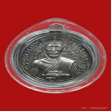 เหรียญกลมหลังปลาตะเพียนเนื้อเงิน หลวงพ่อจง (1)