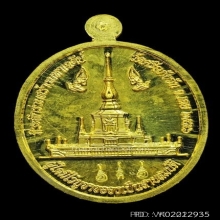 เหรียญเศรษฐีเนื้อทองคำ หลวงปู่ท่อน วัดศรีอภัยวัน