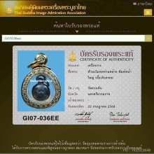 หัวนะโมพ่อท่านคล้าย วัดสวนขัน นครศรีธรรมราช