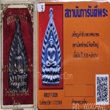 เหรียญเจ้าสัว หลวงพ่อเกษม เนื้อเงิน พิมพ์ใหญ่+บัตรสมาคม