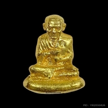 พระทองคำ สมเด็จโต พิมพ์เบ้าทุบ รุ่นแรก วัดใหม่อมตรส 