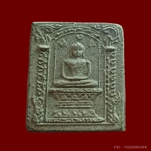 สมเด็จนั่งพาน ลพ.แก้ว วัดละหารไร่