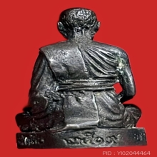รูปหล่อหลวงพ่ออี๋ ปี 2519 เนื้อนวะโลหะ สวยแชมป์
