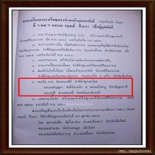 พระสมเด็จพระเจ้าอู่ทอง เนื้อผงน้ำมัน หลัง ภปร วัดดอนเจดีย์