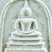 พระสมเด็จหลังยันต์ พุทโธ ปี2517 หลวงปู่ฝั้น อาจาโร 