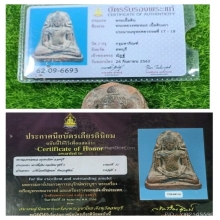 หลวงพ่อหมอ กรุมหากัณฑ์ ลพบุรี รางวัลที่ 2 งานประกวดที่ลพบุรี