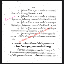 พระบูชา100ปีวัดมกุฎ พิมพ์ฐานสิงห์ หายากสุดๆ