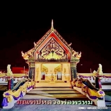 เหรียญฉลองมณฑป หลวงพ่อพรหม อายุ 88 ปี 2514
