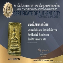 ปิลันทน์