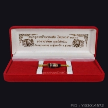 ตะกรุดทองคำหน้าผากเสือ อาจารย์ตุด กุลโสภโน ชุมพร