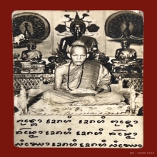 รูปพระอาจารย์ตื้อ อจลธัมโม