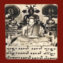 รูปพระอาจารย์ตื้อ อจลธัมโม