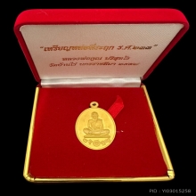 #พระทองคำ.. เหรียญหล่อโบราณที่ระฤก ร.ศ.233 หลวงพ่อคูณ 