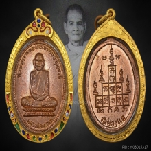 หลวงพ่อพรหม 90 ปี วัดช่องแค นิยม วัดช่องแค นครสวรรค์