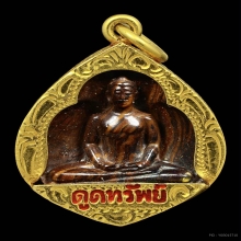 พระดูดทรัพย์(พระมหาสิริราชธาตุ)วัดพระธรรมกาย ปี 2541 