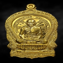 เหรียญนั่งพาน หลวงพ่อเปิ่น วัดบางพระปี 2537 ทองคำ
