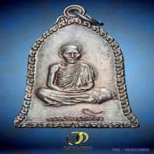 เหรียญเซ็งลี้ฮ้อเนื้อเงิน บล็อคทองคำ ลพ.เกษม
