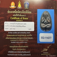 ปิดตายันต์ดวงเล็ก ปู่โต๊ะ วัดประดู่ฉิมพลี  เนื้อผงใบลาน