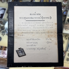 ภาพซีเปีย อัดกระจก ท่านเจ้าคุณสุนทรสมาจารย์(พรหม) วัดกัลยาฯ