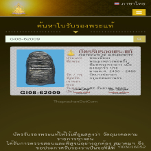 พระคงหลวงพ่อพริ้ง พิมพ์จิ๋ว วัดบางประกอก