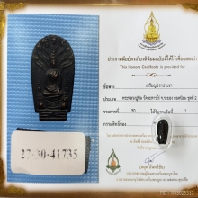 หลวงปู่ทิม ปรกประชา โค๊ต ท วัดระหารไร่ ระยอง