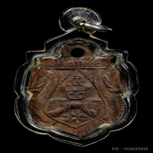 กะลาราหู อาจารย์ปิ่น วัดศีรษะทอง ศิลป์ตาหนุ่ย