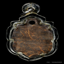 กะลาราหู อาจารย์ปิ่น วัดศีรษะทอง ศิลป์ตาหนุ่ย